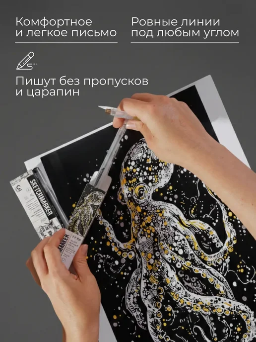 SKETCHMARKER Гелевые ручки цветные набор 3шт, 3 шт, фото 6