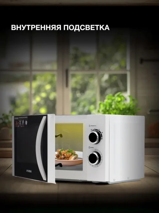 HYUNDAI Микроволновая Печь HYM-M2043 20л. 700Вт белый, 20 л, 700 Вт, фото 3
