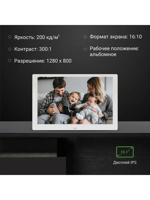 Цифровая фоторамка Digma 10 1" IPS Белый, белый, фото 2
