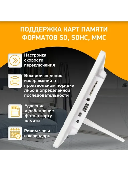 Цифровая фоторамка Digma 10 1" IPS Белый, белый, фото 8