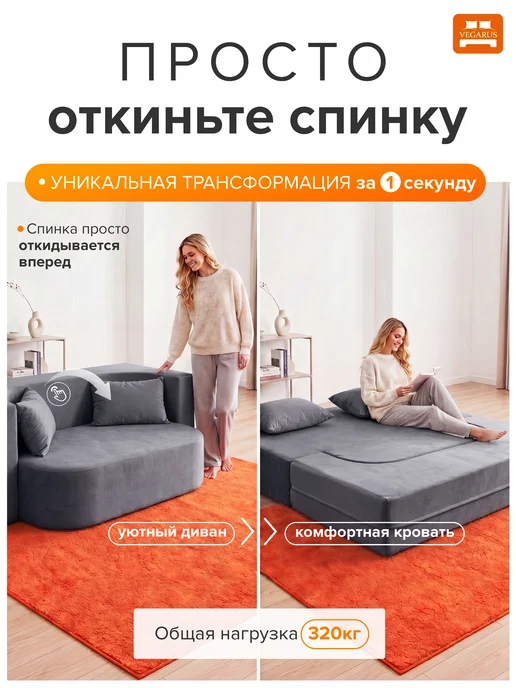 VEGARUS Бескаркасный диван-кровать с подлокотниками 140х200, 140x200, фото 2