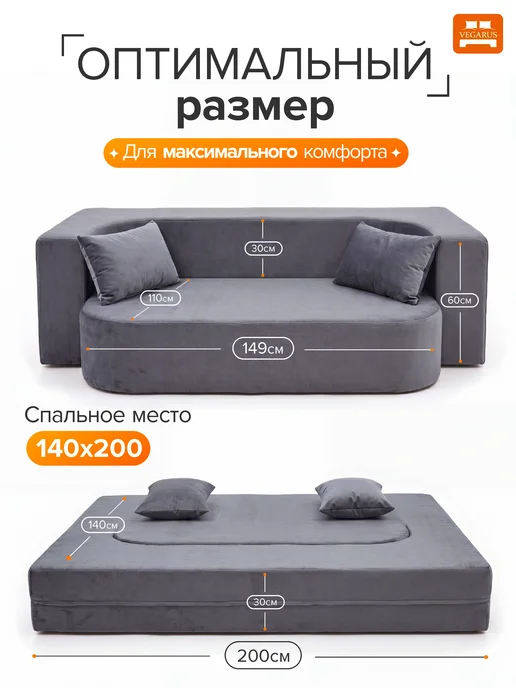 VEGARUS Бескаркасный диван-кровать с подлокотниками 140х200, 140x200, фото 3