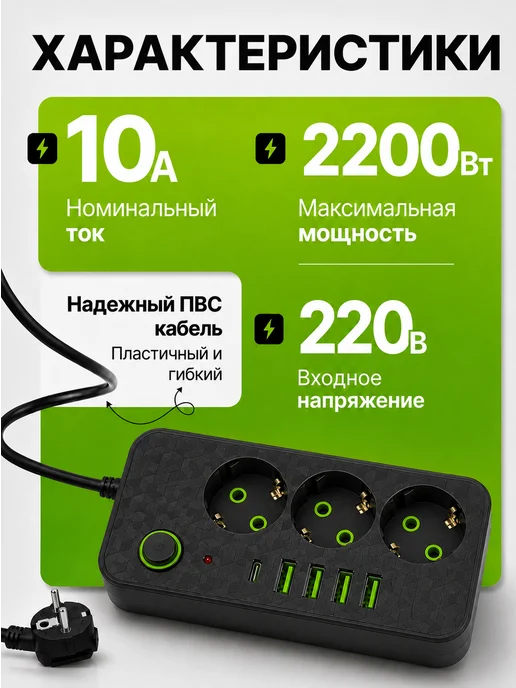 FancyMall Сетевой фильтр 3 м удлинитель 3м с USB белый, 3 м, фото 4