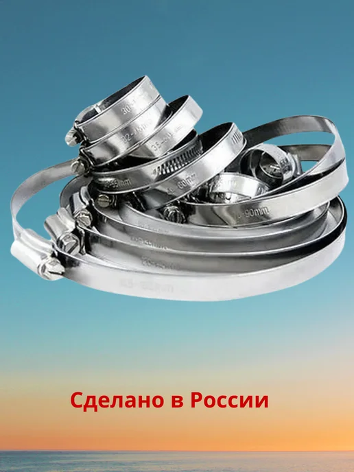 Хомут нержавейка 8 * 10мм, 8x10 мм, фото 2