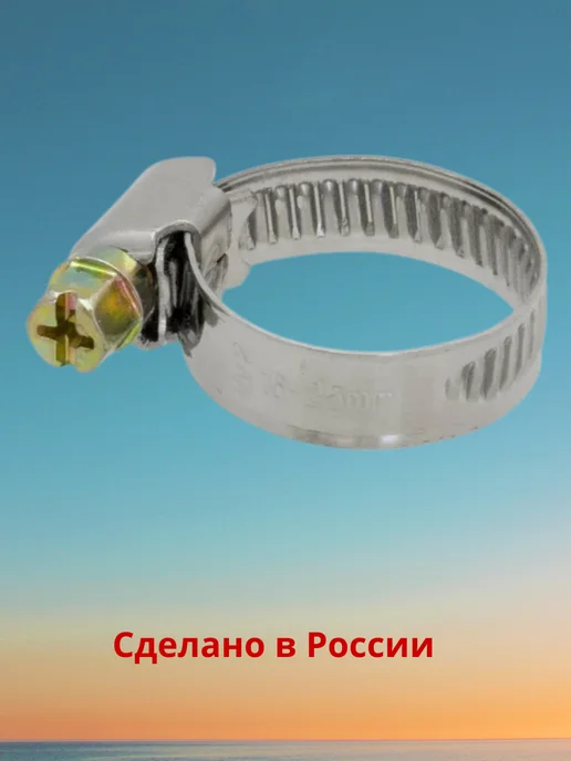 Хомут нержавейка 8 * 10мм, 8x10 мм, фото 3