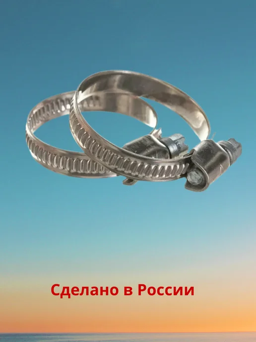 Хомут нержавейка 8 * 10мм, 8x10 мм, фото 4