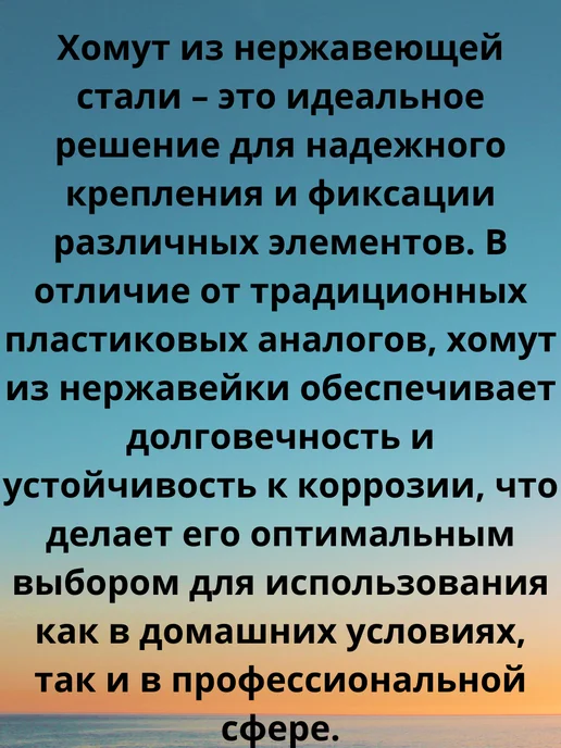 Хомут нержавейка 8 * 10мм, 8x10 мм, фото 6
