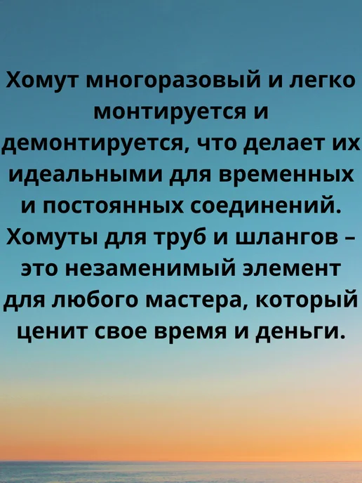 Хомут нержавейка 8 * 10мм, 8x10 мм, фото 7
