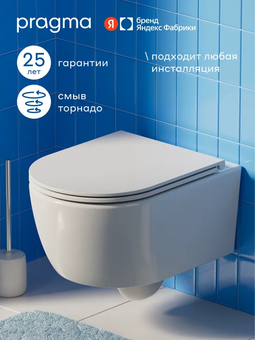 Унитаз подвесной Pragma Lagva, белый глянцевый, смыв Торнадо, LGV1.GWWT.028, Яндекс Фабрика, белый