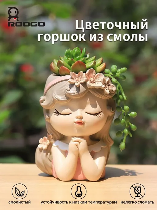 Горшок для цветов "Девочка", вариант, фото 2