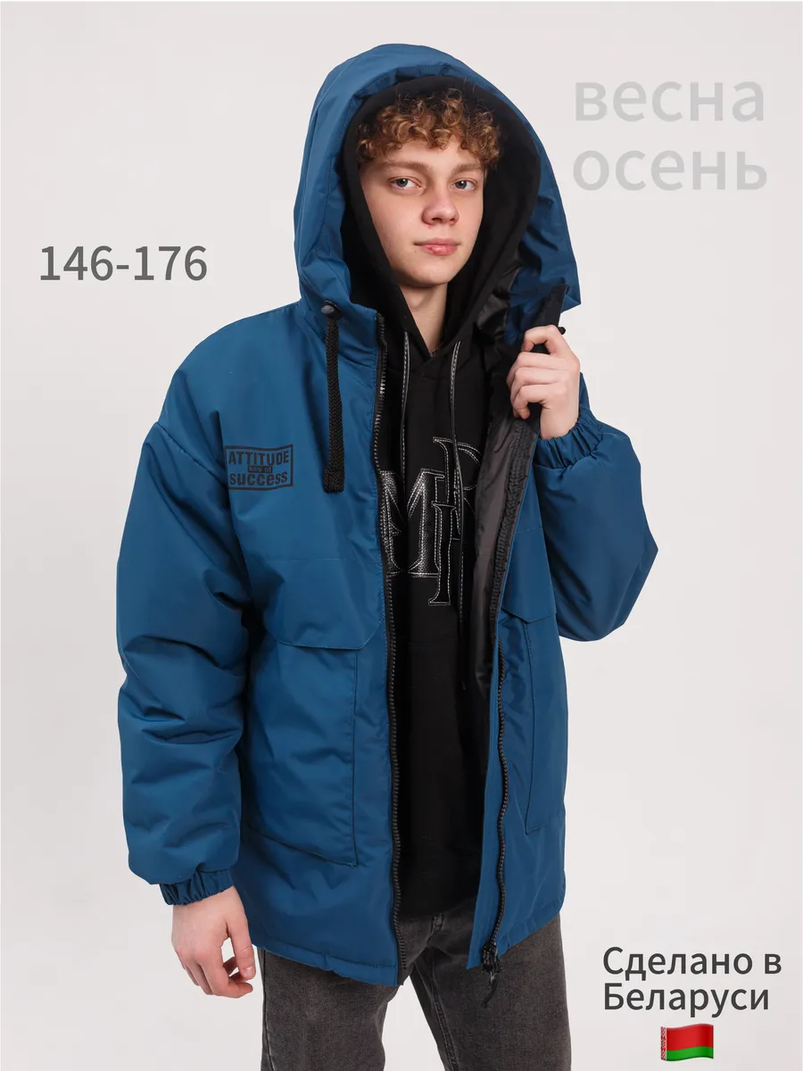куртка демисезонная подростковая с капюшоном