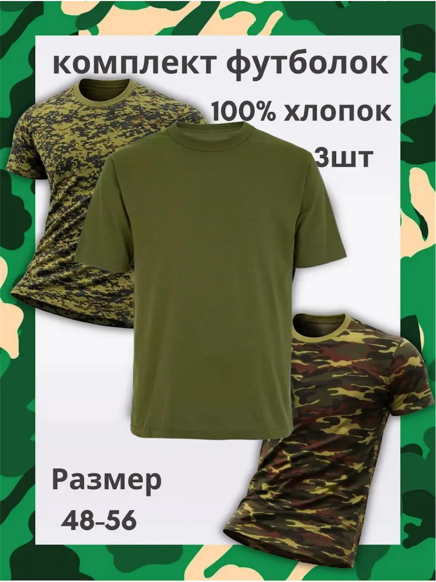 Комплект футболок тактическая камуфляжная пиксель 3 шт