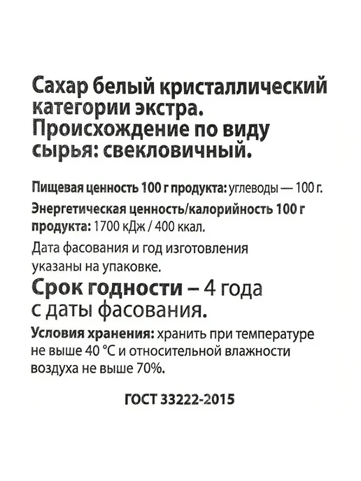 Сахар Советский Экстра 1кг, 1 кг, фото 3