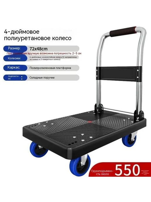 Тележка цвет Объем, черный