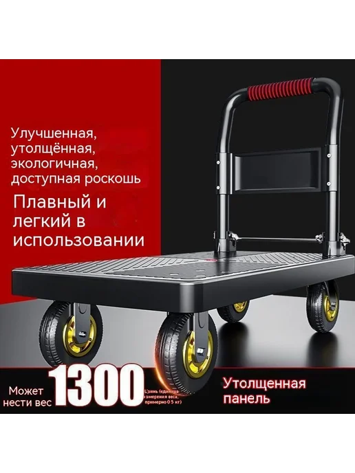 Тележка цвет Объем, черный, фото 4