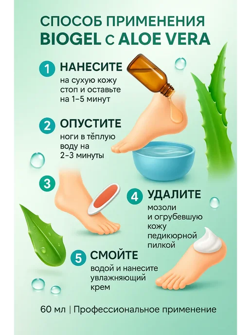 BELLIS Кератолитик для педикюра, от мозолей, уход за ногами, вариант, фото 3