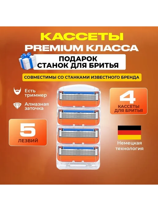 Лезвия Кассеты для бритья 4шт с бритвой, 4 шт
