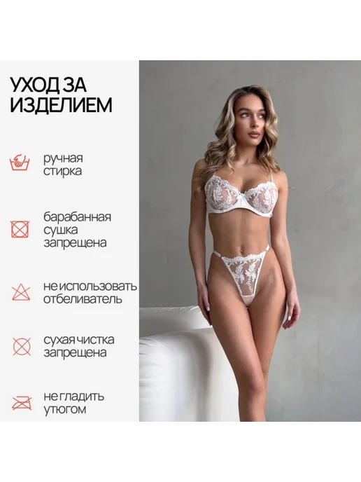Комплект нижнего белья кружевной, белый, фото 7