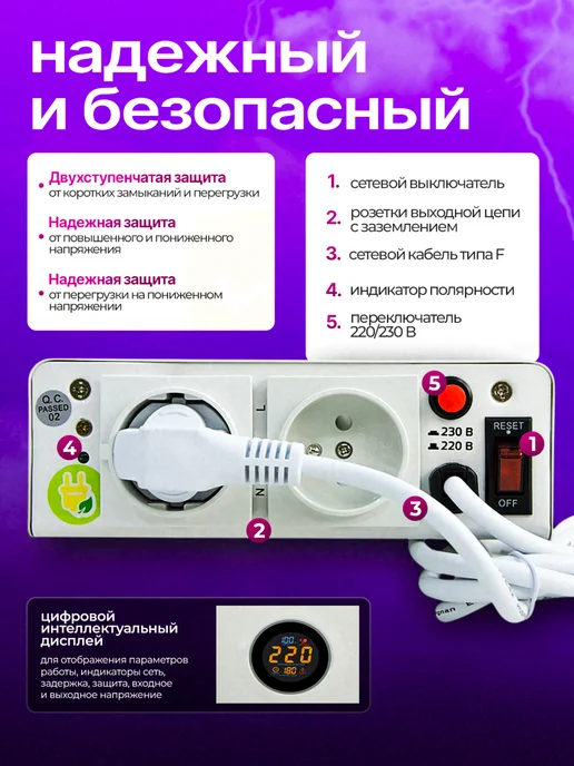 ЭТК Энергия Стабилизатор напряжения для котлов Энергия АРС 1000 + -4%, вариант, фото 2