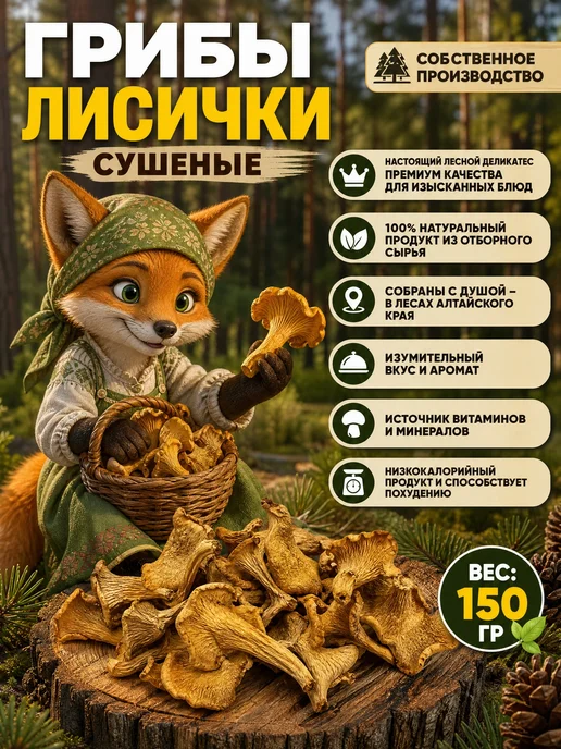 Лесная фея Грибы белые сушеные 50г, 150 г
