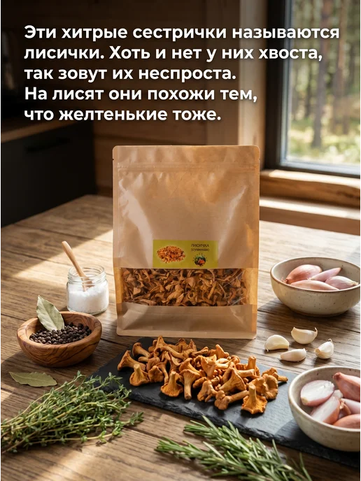 Лесная фея Грибы белые сушеные 50г, 150 г, фото 2