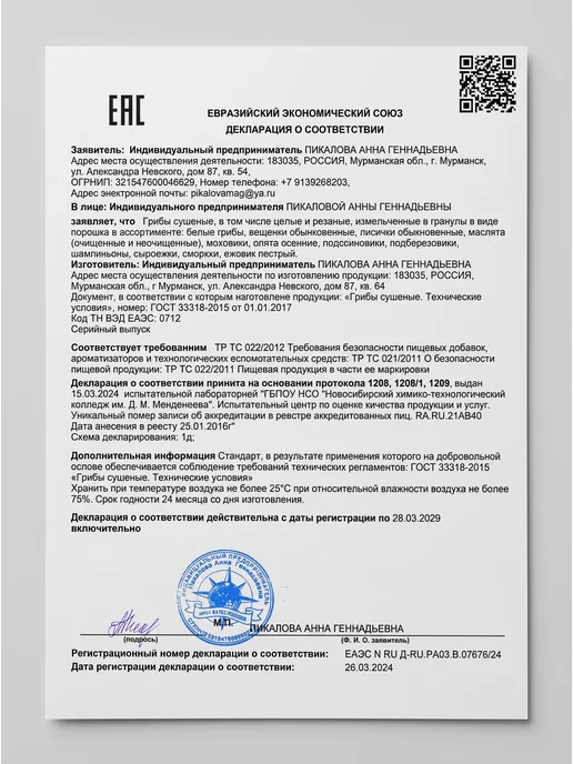 Лесная фея Грибы белые сушеные 50г, 150 г, фото 4