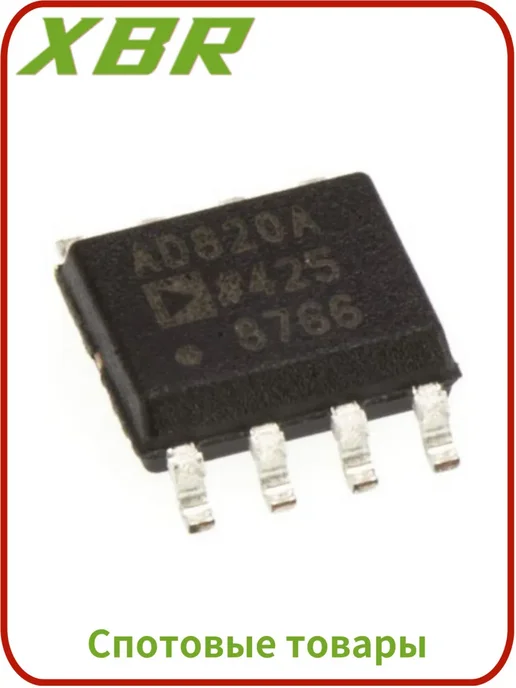 AD820ARZ SOP-8 2 шт, 2 шт