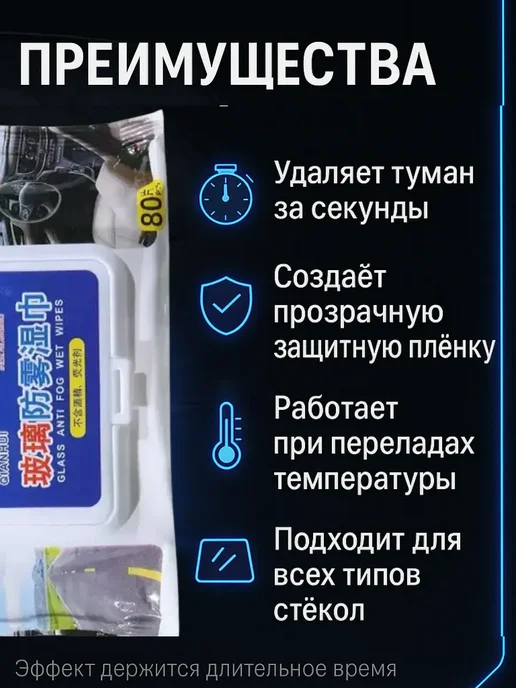 KE Антизапотеватель для авто салфетки для стекол и зеркал, вариант, фото 3