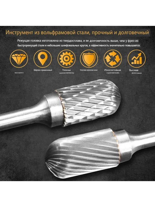 Борфреза твердосплавная Сфероцилиндрическая C 1шт, 1 шт, фото 5