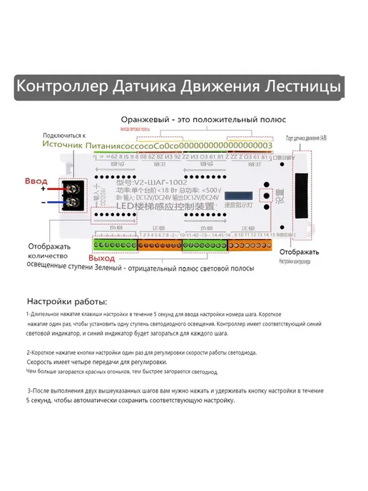 Контроллер лестницы 32 канала DC 12-24V LED-датчик PIR, вариант, фото 4
