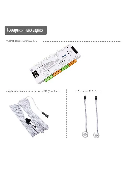 Контроллер лестницы 32 канала DC 12-24V LED-датчик PIR, вариант, фото 6