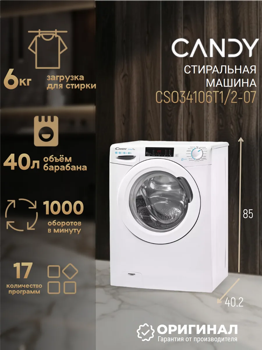 Стиральная машина CSO34 106T1/2-07 на 6 кг