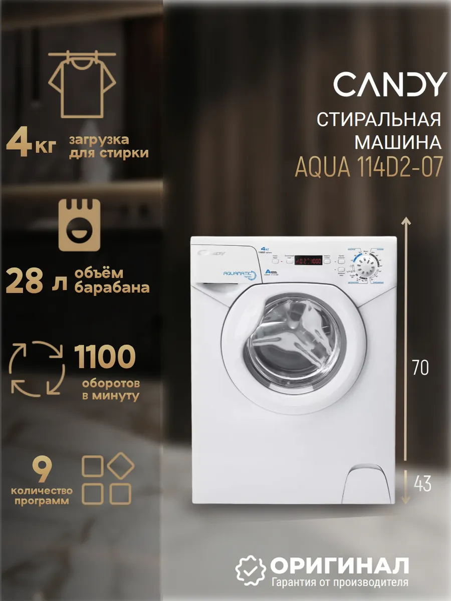 Стиральная машина AQUA 114D2-07 на 4 кг