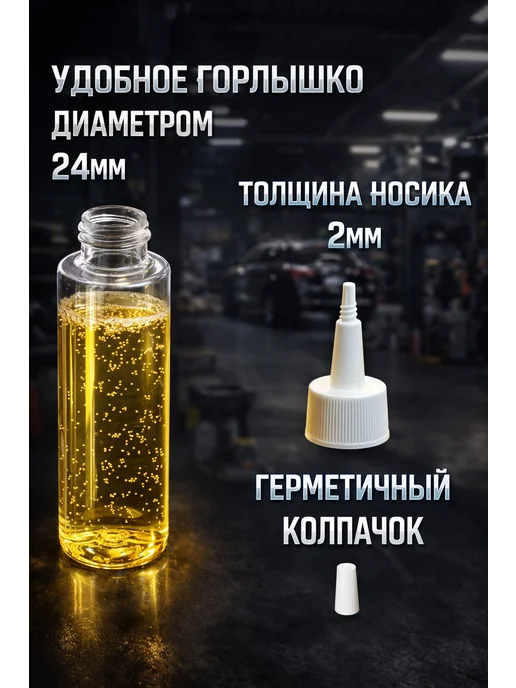 EDGE_OIL Масленка для смазки и других жидкостей по 100мл 4шт, 110 мл, фото 2