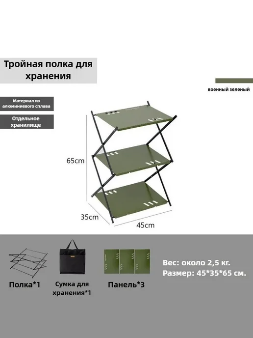 Складной туристический шкаф Mountainhiker темно-зел T519, вариант, фото 2
