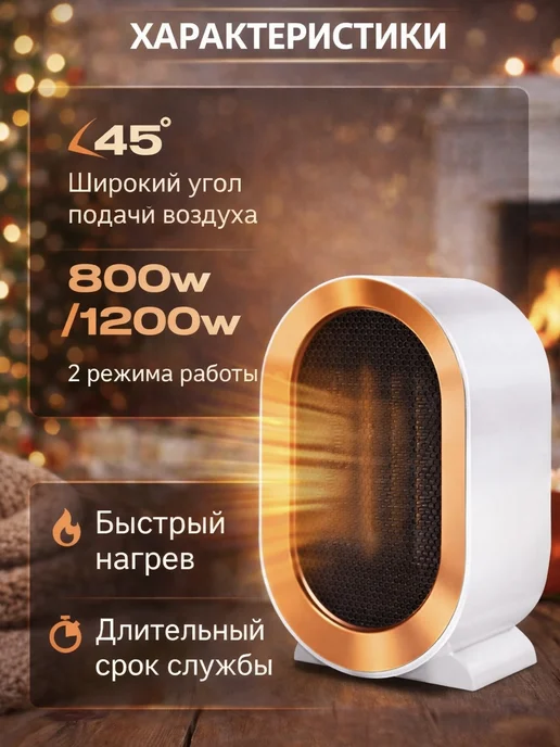 Plus Vibe Обогреватель для дома тепловентилятор РТС, белый, фото 2