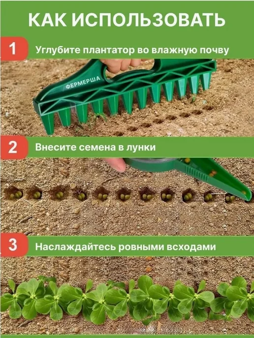 Сеялка ручная полипропиленовая 13 см РучнаяСеялка, вариант, фото 2