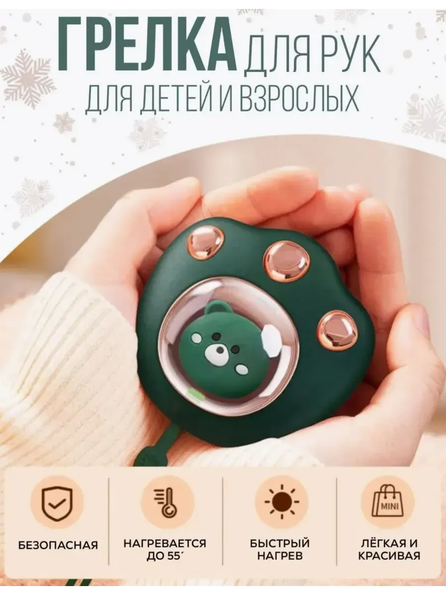 Портативная электрогрелка, оливковый: оливк