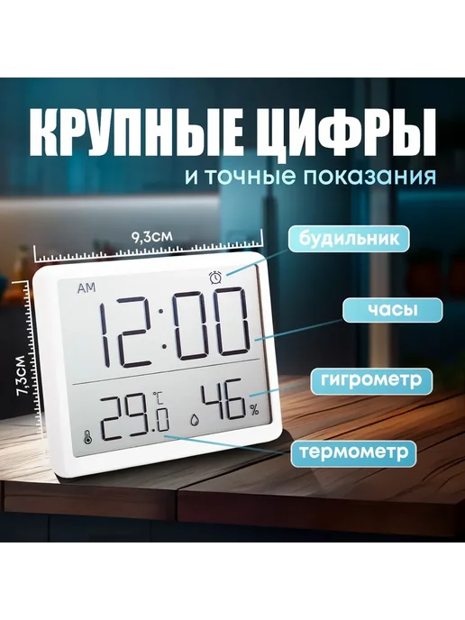Метеостанция Белая Часы с экраном, белый, фото 2