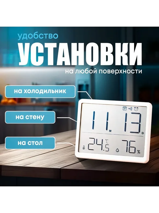 Метеостанция Белая Часы с экраном, белый, фото 3