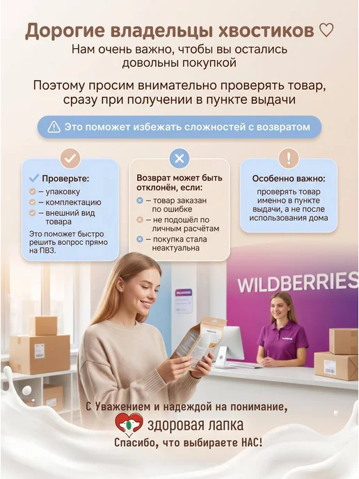 ФармБаланс Сангвения для кошек и собак, 100 мл, 100 мл, фото 3