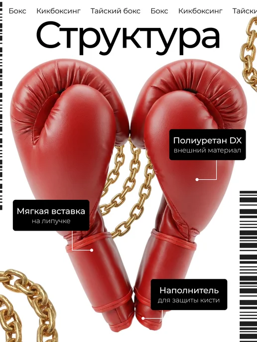 GRANT Перчатки боксерские для бокса и тренировок, красный, фото 4