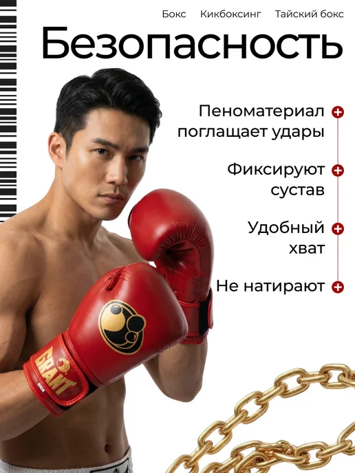 GRANT Перчатки боксерские для бокса и тренировок, красный, фото 5
