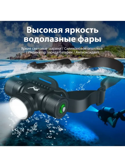 Подводный фонарь 5000 Люмен 3 режима IPX8 алюминий LED, вариант, фото 5