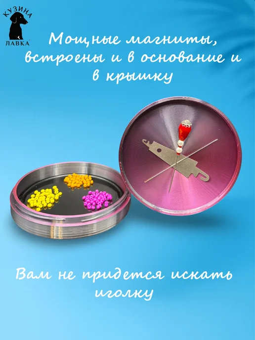 Кузина Лавка Органайзер для бисера с липким ковриком, розовый, фото 2