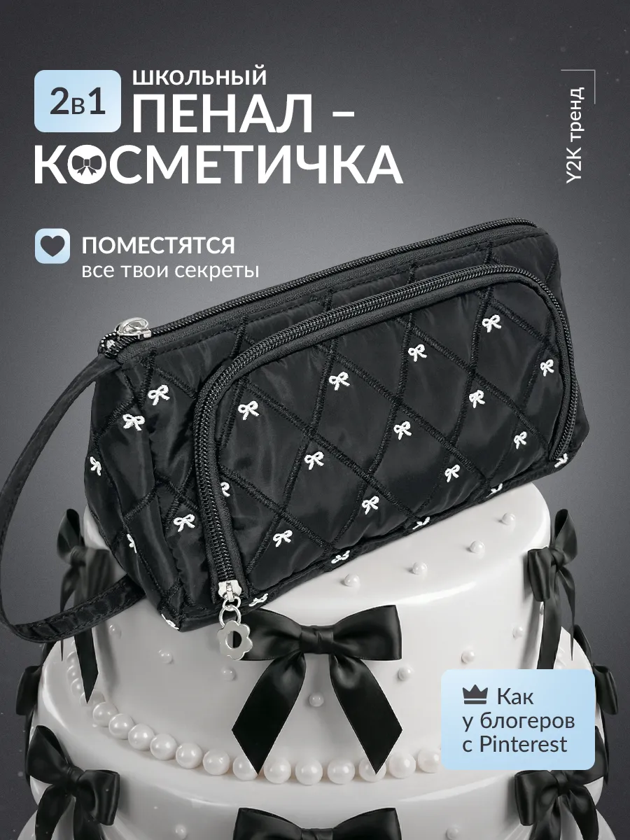 Эстетичный пенал для девочки подростка с бантиками