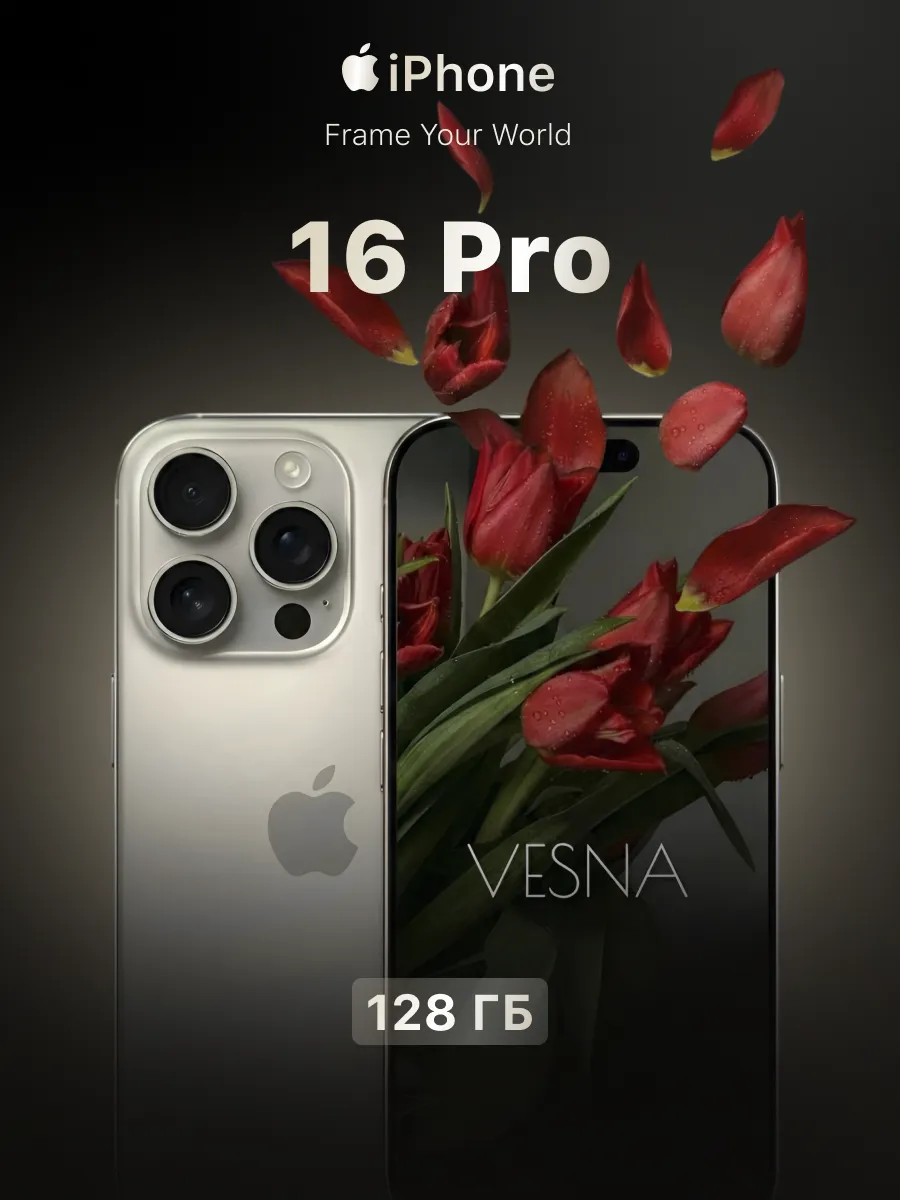 Смартфон iPhone 16 pro 128 gb Natural 2Nano-SIM