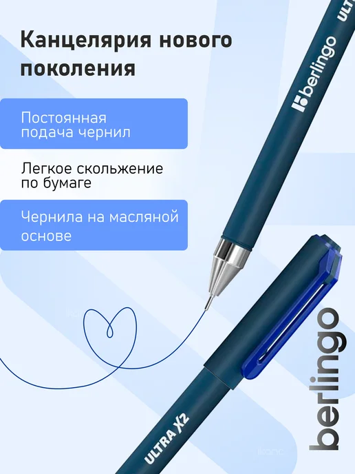 Berlingo 2 шт. Ручка шариковая "Ultra X2" синяя, 0,7мм, 2 шт, фото 2