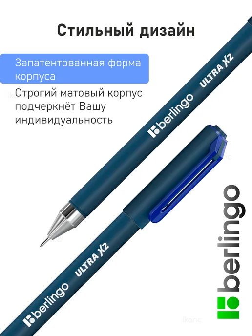 Berlingo 2 шт. Ручка шариковая "Ultra X2" синяя, 0,7мм, 2 шт, фото 4