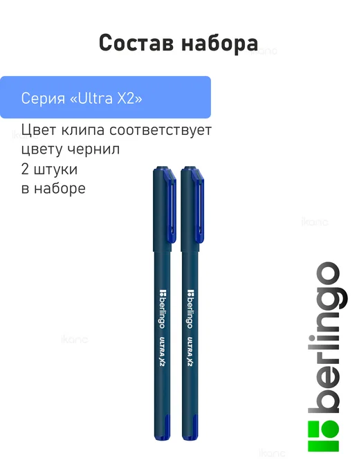 Berlingo 2 шт. Ручка шариковая "Ultra X2" синяя, 0,7мм, 2 шт, фото 8